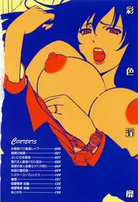 [Hoshino Ryuichi] Saisyoku Inbi