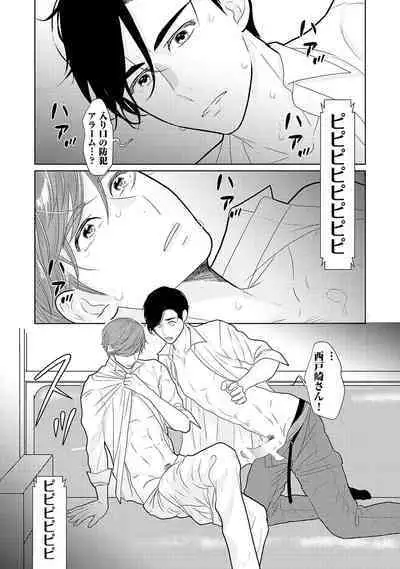 ミックス版】XLサイズですが、結婚させてくれますか 1