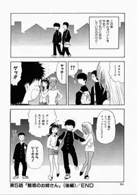 [Ansemu] Onee-san to Issho