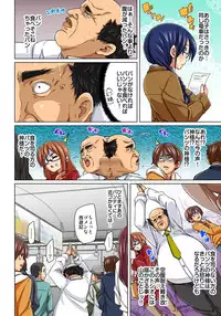 [Marui Maru] Hattara Yarechau!? Ero Seal ~Wagamama JK no Asoko o Tatta 1-mai de Dorei ni~ 1-12 [Digital]