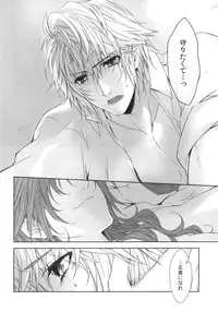 (SUPER24) [CassiS (Rioko)] CXIA (Final Fantasy XIII)