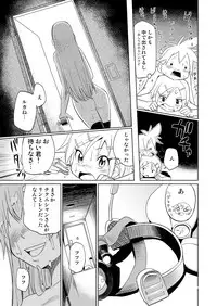 [Bichikuso Gohoubi (Toilet Komoru)] Shojo Soushitsu (VOCALOID2) [Digital]