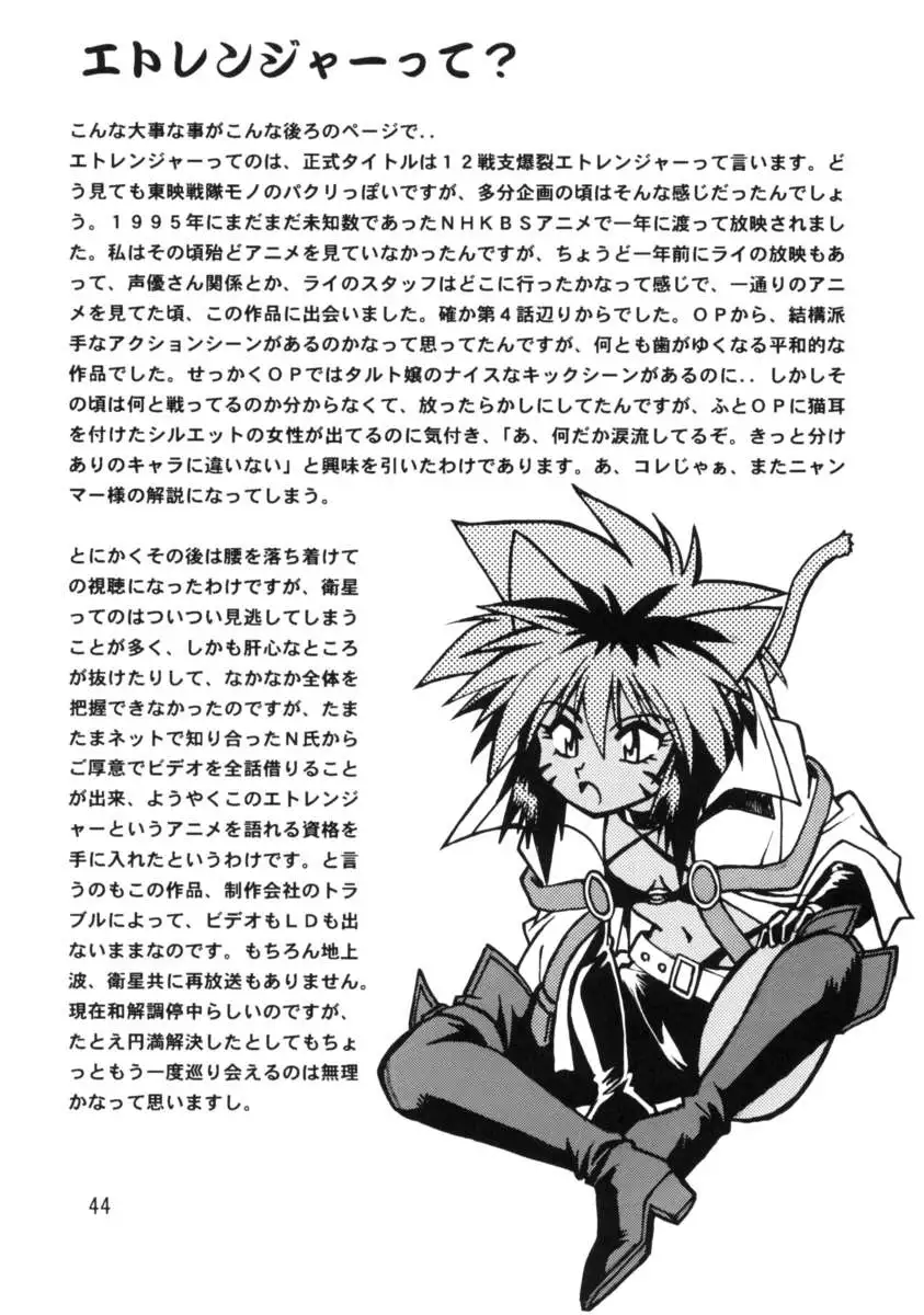 HELP ME Nyanmar-Sama vol.2