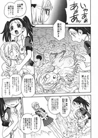 (C83) [JAM KINGDOM (Jam Ouji)] Inkan no Gestation