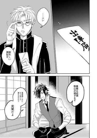 Give and Take Return Match