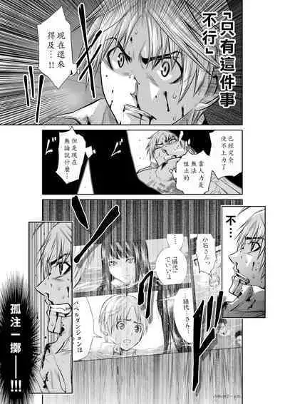 Chijou Hyakkai Ch16-20 Chinese Version「地上100阶」個人翻譯潤色