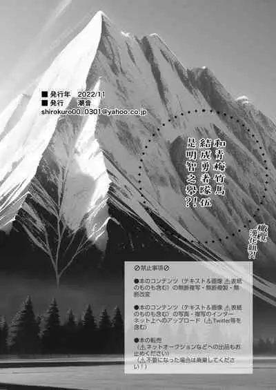 Osananajimi to Yuusha Party o kumu no wa Daiseikai desu?! | 温和青梅竹马结成勇者队伍是明智之举?!