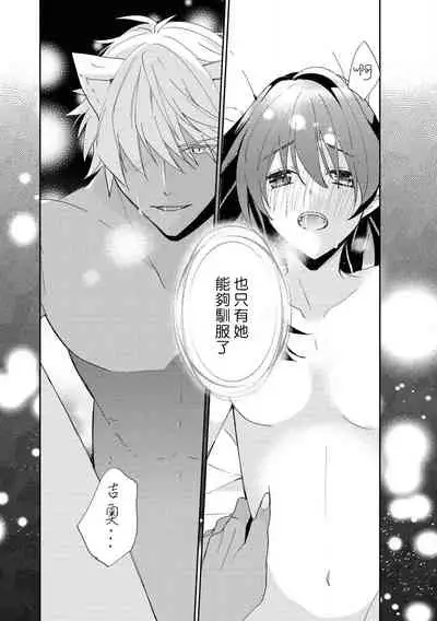 Yajū ōji wa himitsu no mori de ai o naku | 野兽王子在秘密森林中呼唤爱