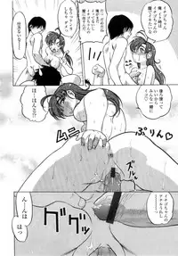 [Shimamoto Harumi] Chu Pet Strawberry Days