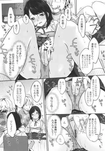 [Yukiu Con] Chuco Chuco Muchu