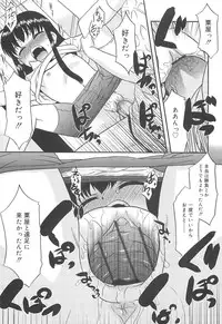 [Nekogen] Razoku no Yoru