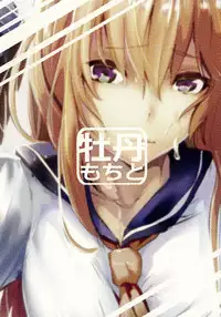 (C93) [Karazishibotan (Bota Mochito)] WORLD OF THE INTER SEX [Chinese] [无毒汉化组]