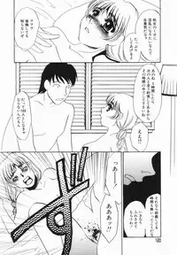 [Umino Yayoi] Buta Ane