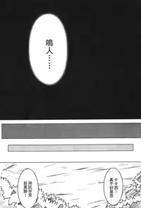 [Kishimoto Saisi] Hokage Ninden 3 (Naruto) [Chinese]