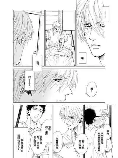 Koko wa Yasashii Niwa | 置身于温柔之庭 Ch. 1-5