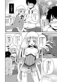 [Anthology] Otokonoko HEAVEN Vol. 37 [Digital]