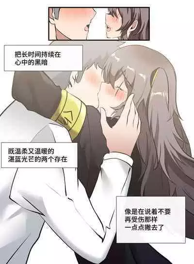 [raigen21]404, Found (Girls' Frontline)[Chinese][大受气包烤RO组汉化]