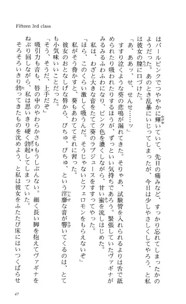 Fifteen-フィフティーン-　3rd class