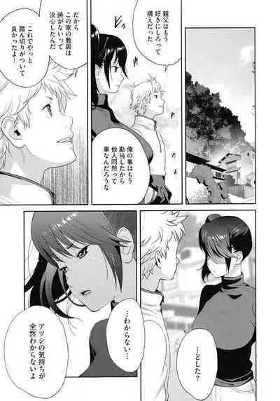 Junjou Decamelon - Pure Decamelon