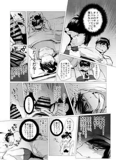 Mattei Arigataya Vol. 2