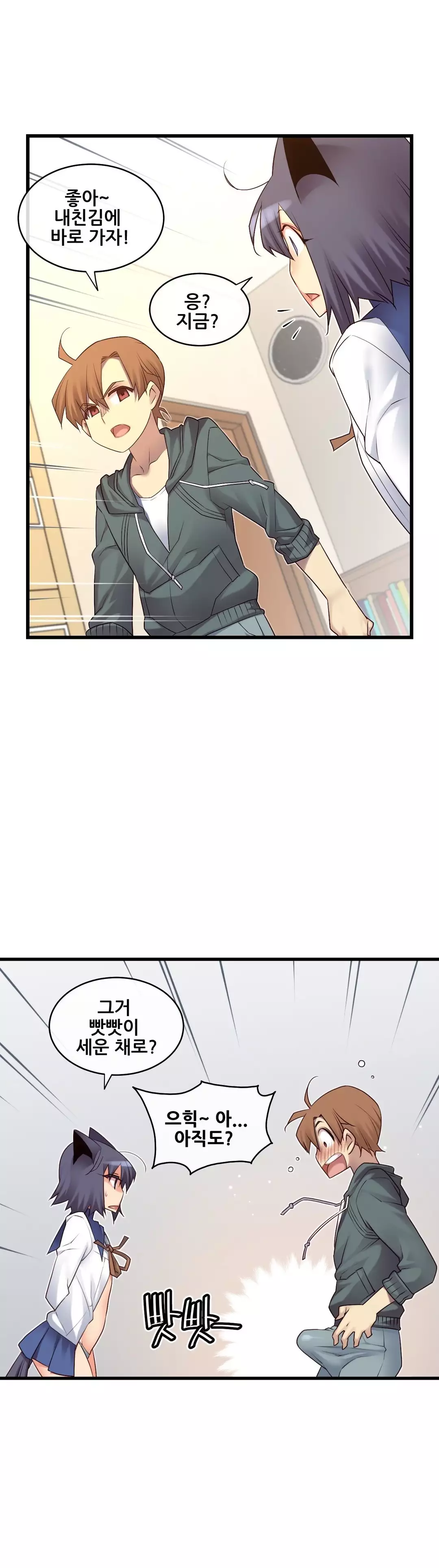 Master in My Dreams Ch.90-121