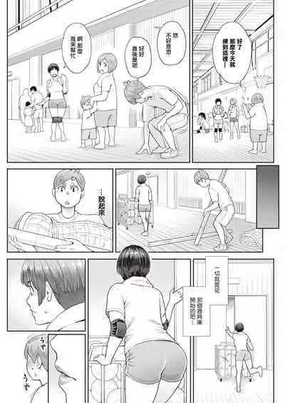 Hoshigaoka Star Volley Saishuuwa