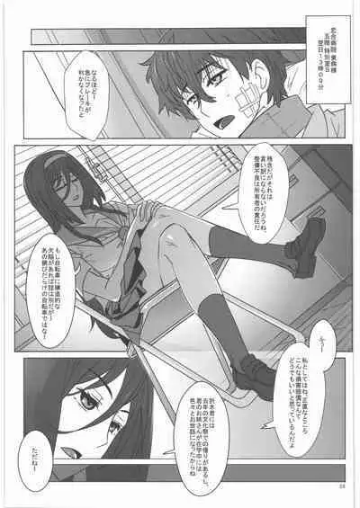 Irisu Senpai to Bouryaku no Deguchi