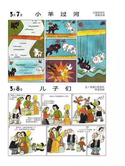 Sketchbook 365 Night Story 1