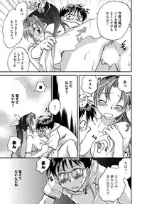 [Ahiru Okano] Mikakunin Osananajimi Vol.2