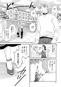 [Gotou Akira] Ojousama to Boku