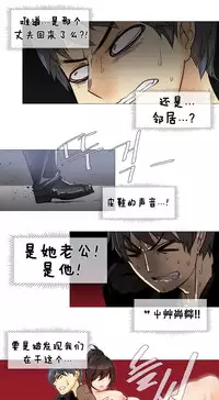 HouseHold Affairs 【卞赤鲤个人汉化】1~30话（持续更新中）