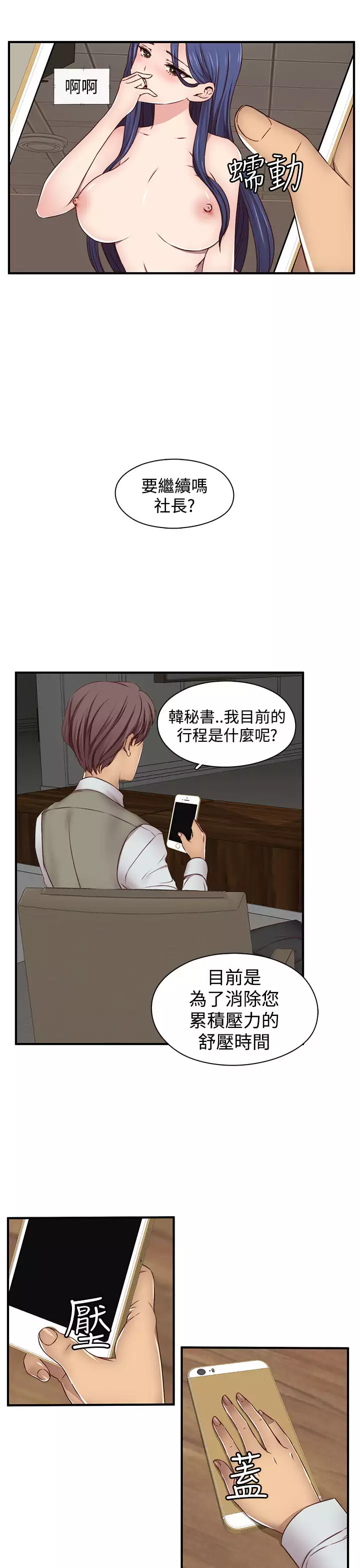 H-Campus H校园<第2季> ch.41-44