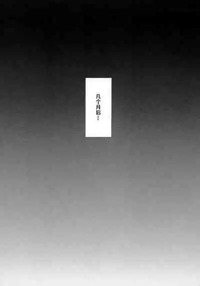 Yukimi to Kozue, Issho ni Iru to Dekichau Mono, Nani? | 与雪美和梢在一起，就能造出来的东西，是什么呢？