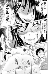 [Aoki Seishin] Kimi to Chu-doku Ch.01-04