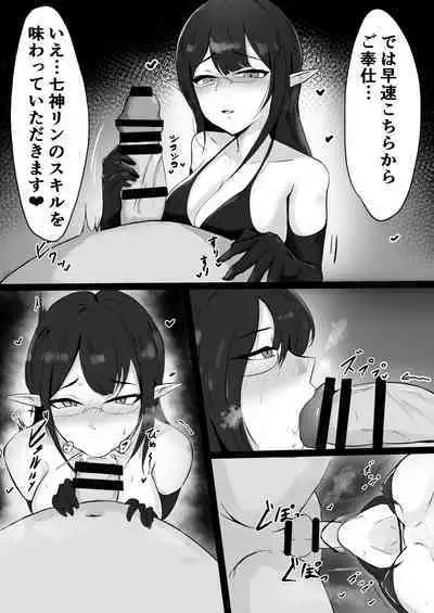 Yoru no Souryokusen Extra