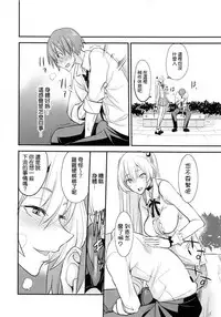 (C92) [Majimeya (isao)] PHEROMOMANIA vol.2 [Chinese] [无毒汉化组]