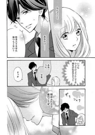 [烏丸かなつ] 和服のケダモノ