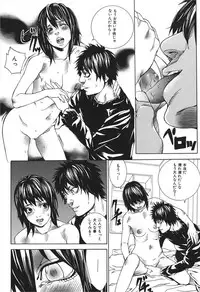 [Ohma] Nureru Shoujo [Digital]