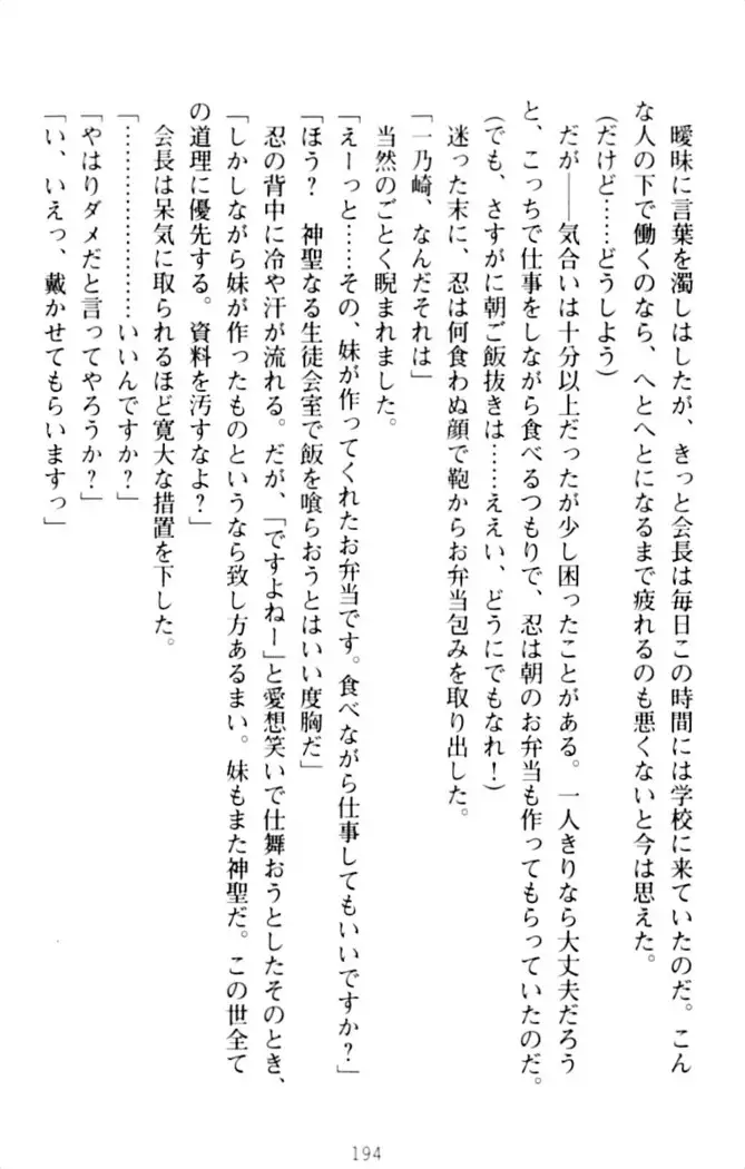 ダダ甘妹の応援エッチ