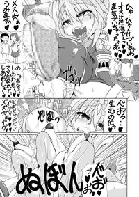 [Stratos]Astral vs Cerberos