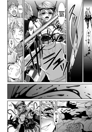 Magai ni Ochiru Seijo