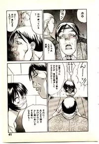 [Yamamoto Kenji] Seiken Cinderella