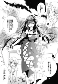 [Kirihara Kotori] fuyunoageha