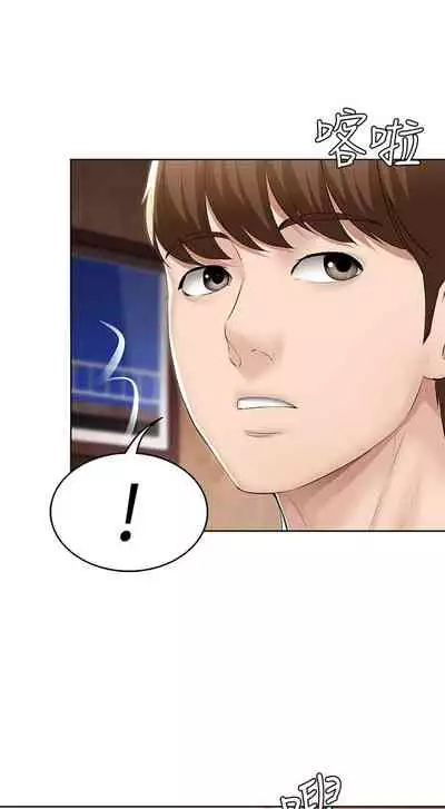 [嫌疑犯H & 金Zetta] 寄宿日記 1-76 官方中文（連載中）