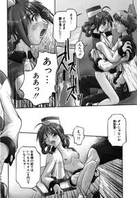 [Akishima Shun] Koi no Möbius