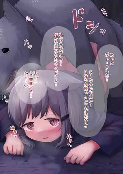 【Skeb】お外でカ〇ナちゃんとわんわん【♀×♂】