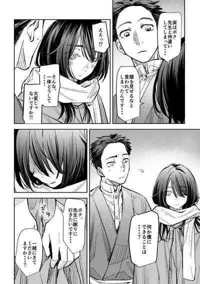 春の情けと画そらごと