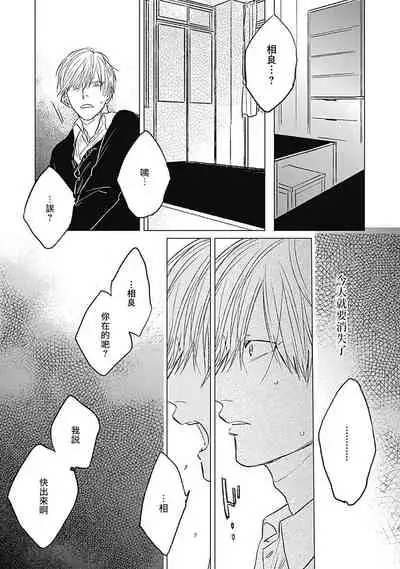 Houkago no Ghost | 放课后的幽灵 Ch. 1-4