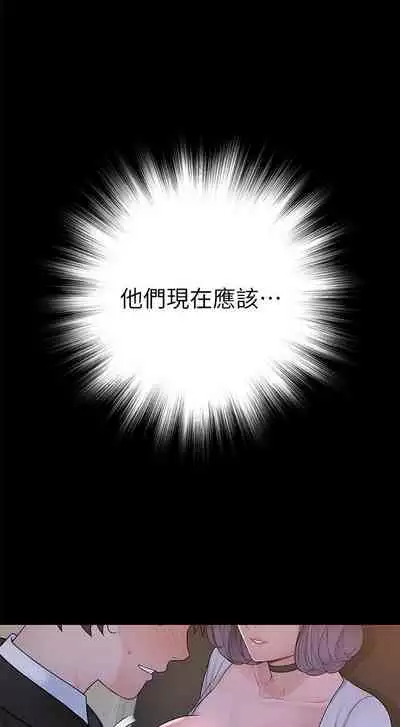 【周三连载】 我们的特殊关系 (新作) 第 1~22话