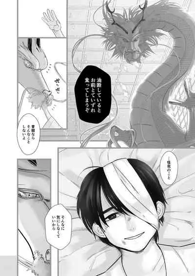 [Lup] Gekirin [Digital]